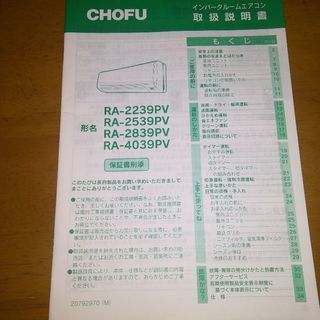 14畳用エアコン RA - 4039PV 14畳用エアコン RA - 4039PV