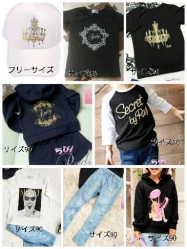ちびRadyまとめ売り