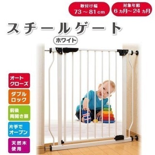 日本育児 スチールゲート 外箱あり