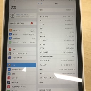 ドコモ iPad mini3 16GB スペースグレイ判定〇 管...