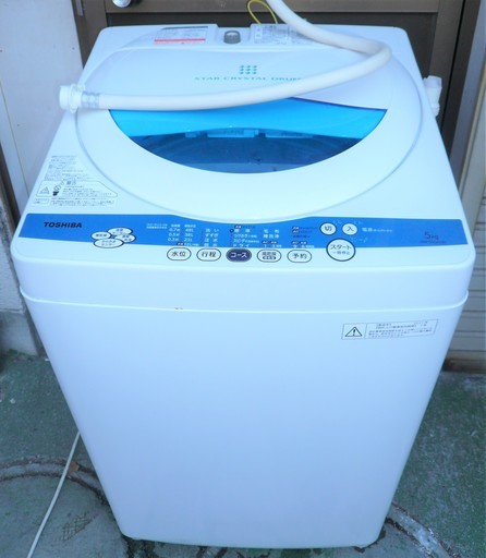 ☆東芝 TOSHIBA AW-50GK 5.0kg パワフル AIR DRY 全自動電気洗濯機◆高速脱水と大風量で干す時間を短縮
