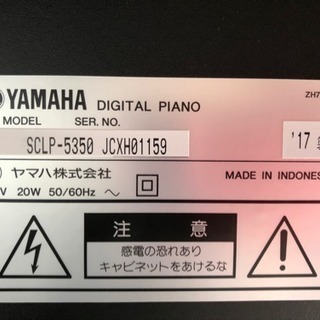 ♫中古電子ピアノ ヤマハ クラビノーバ SCLP-5350 2017年製