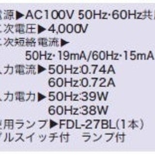 【新品・未使用品】東芝　電撃殺虫 TKE2716（W)－SL17