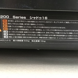 値下げ！ おまけ付き INNO ルーフボックス シャドウ ロング 440リットル ブラック BR1200BK