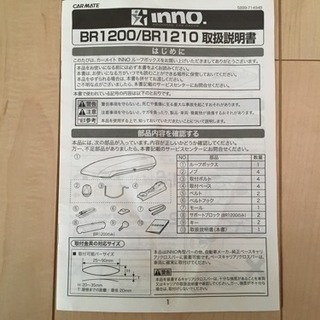 値下げ！ おまけ付き INNO ルーフボックス シャドウ ロング 440リットル ブラック BR1200BK