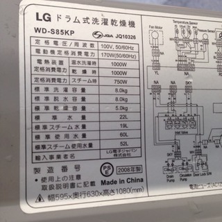 LGドラム洗濯機WD-S85KP