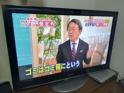 ★2/9までの限定です★37型テレビ Panasonic VIERA 2010年製 TH-L37D22