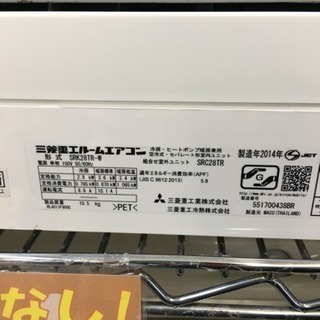 2014年製 MITSUBISHI 三菱重工 2.8kwエアコン ビーバー SRK28TR-W