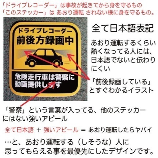 投稿 煽り運転