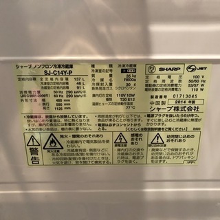 配達可能 140Lクラス 2ドア冷蔵庫 シャープ 1人暮らし つけかえどっちもドア 2014年製