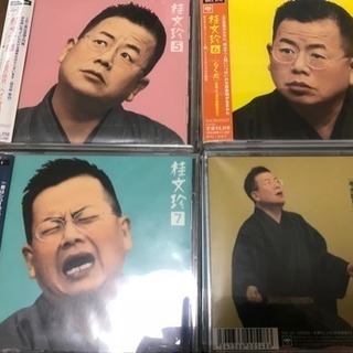 桂文珍1〜10 CD10枚セット