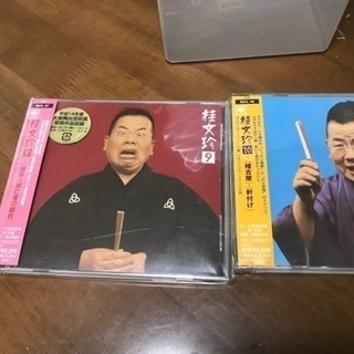 桂文珍1〜10 CD10枚セット