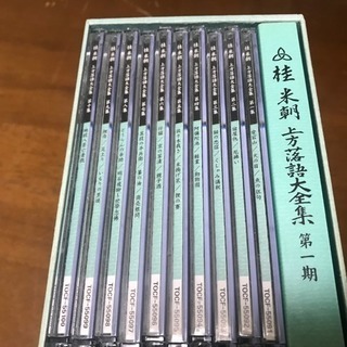 桂米朝 上方落語大全集 第一期