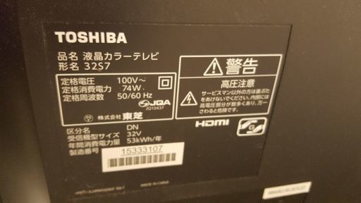 32型液晶テレビ(リモコンなし)