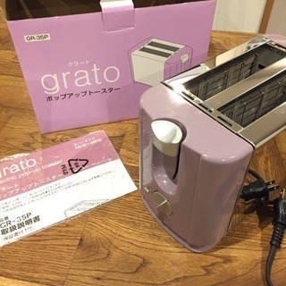 grato グラート ポップアップトースター