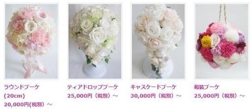 手作りブーケレッスン 一生に一度の結婚式のブーケが3時間で作れます フラワーシャンテ 西小倉のプリザーブドフラワーの生徒募集 教室 スクールの広告掲示板 ジモティー 手作りブーケレッスン 一生に一度の結婚式のブーケが3時間で作れます フラワーシャンテ 西小倉のプリザーブドフラワーの生徒募集 教室 スクールの広告掲示板 ジモティー