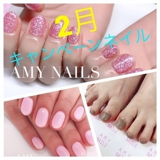 AMY NAILS💓2月限定キャンペーンネイル❣️