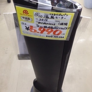 リモコン式スリムタワー型 PTCヒーター エスケイジャパン