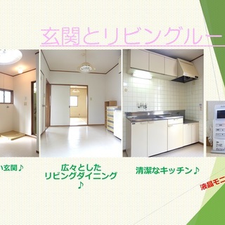 【☆☆初期費用２万円☆☆】1DKのお部屋です！（※その他費用一切...