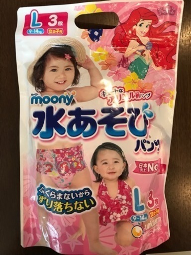 水遊び用オムツ Lサイズ 女の子 プール りりぃ 横浜のベビー用品 おむつ トイレ用品 の中古あげます 譲ります ジモティーで不用品の処分