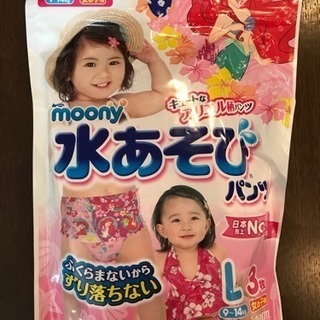 水遊び用オムツ Lサイズ 女の子 プール りりぃ 横浜のベビー用品 おむつ トイレ用品 の中古あげます 譲ります ジモティーで不用品の処分 水遊び用オムツ Lサイズ 女の子 プール りりぃ 横浜のベビー用品 おむつ トイレ用品 の中古あげます 譲ります ジモティーで不用品の処分