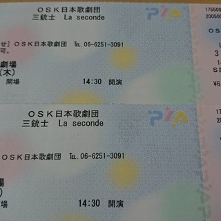 値下げ！OSK日本歌劇団 三銃士 大丸心斎橋劇場 2018.3.1