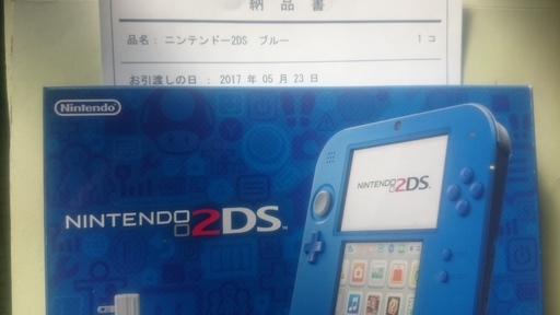 2DSブルー　新品未使用