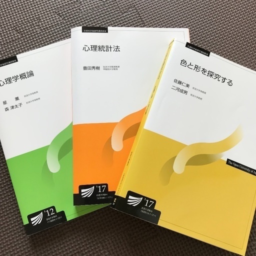 放送大学テキスト 書き込みあり Nagisa 自由が丘の参考書の中古あげます 譲ります ジモティーで不用品の処分
