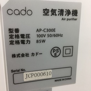 CADO空気清浄機
