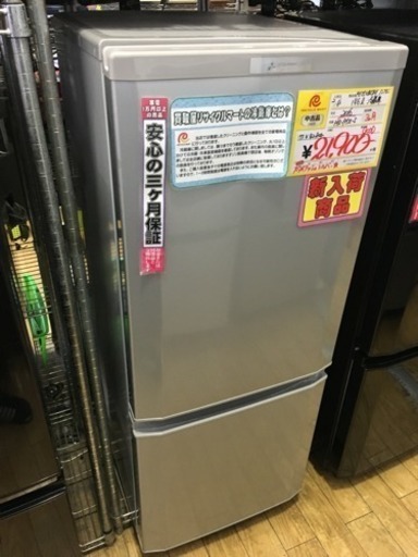 146L 冷蔵庫 三菱 2016年製 MR-P15Z-S