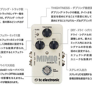 新品！TC ELECTRONIC ティーシーエレクトロニック Mimiq Doubler