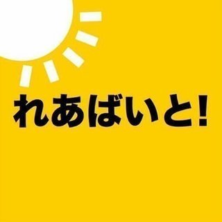 ◎高時給◎◎簡単作業◎時給1,700円スタート♪のレアバイト