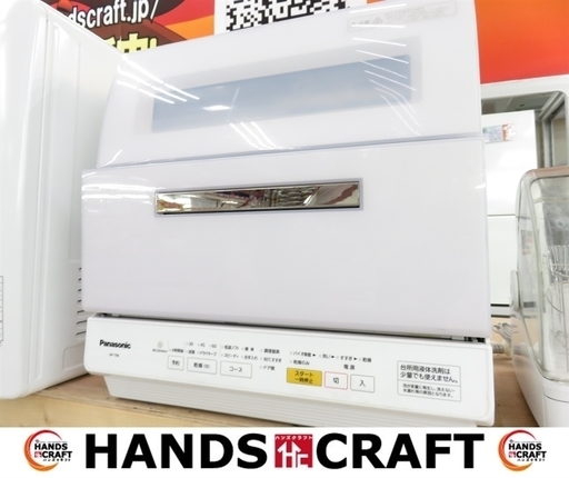 Panasonic 電気食器洗い乾燥機 NP-TR8-W 中古 現状品