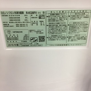 6ヶ月安心保証付き】3ドア冷蔵庫 2016年製