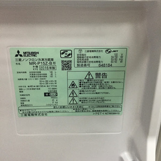 【送料無料・設置無料サービス有り】冷蔵庫 2016年製 MITSUBISHI MR-P15Z-B① 中古