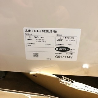 LIXIL 一体型シャワートイレ用タンク残り１つ