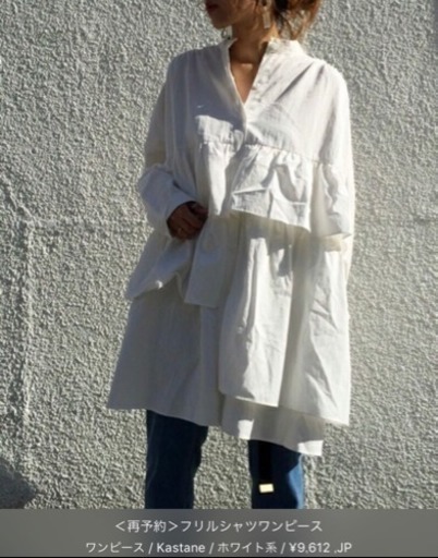 Kastane フリルシャツワンピース 山崎 下高井戸のシャツ レディース の中古 古着あげます 譲ります ジモティーで不用品の処分