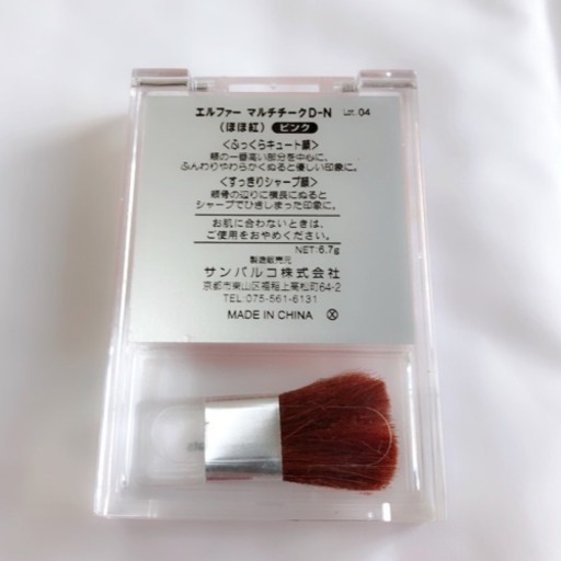 エルファー マルチ チーク D N ほほ紅 ピンク Pe Sa 福岡のメイクアップの中古あげます 譲ります ジモティーで不用品の処分