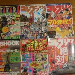 雑誌★お宝特集もの★Gショック特集★古雑誌