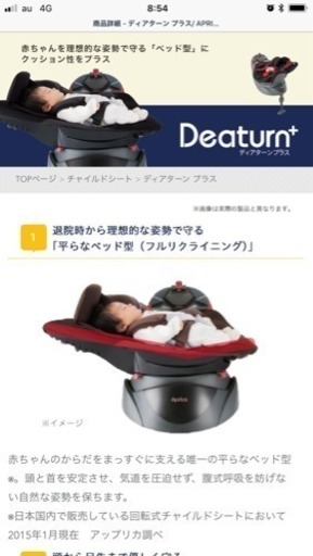 美品！ディアターンプラスを格安で！価格改定しました！