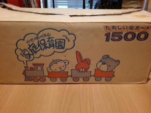 【家庭保育園】日学式脳力開発システムセット