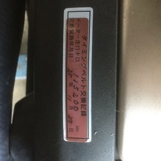 17クラウン エンジン 実働 タイベル交換済み