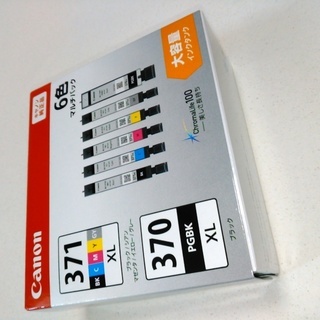 CANONプリンターインク371・3706色マルチパック(大容量...