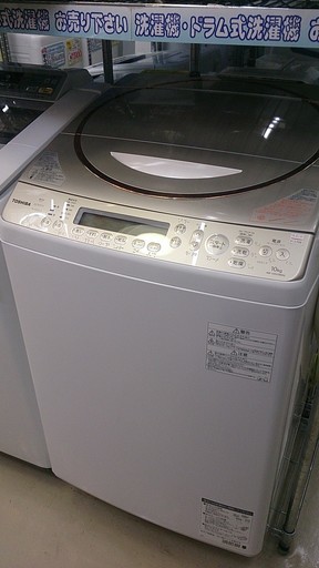 福岡 糸島 2015年製 東芝 10kg 洗濯機 乾燥容量5kg AW-10SV3M 0210-2