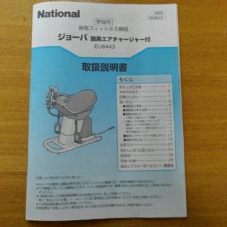 取扱説明書あり!!ナショナル（現在Panasonic）製 JOBA