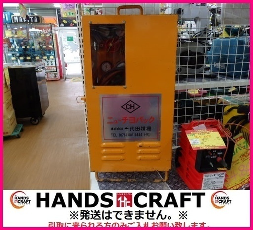 千代田精機 ニューチヨパック