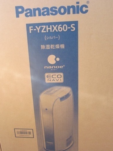 除湿乾燥機 F-YZHX60