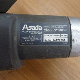 アサヒ　充電式バンドソー　H60