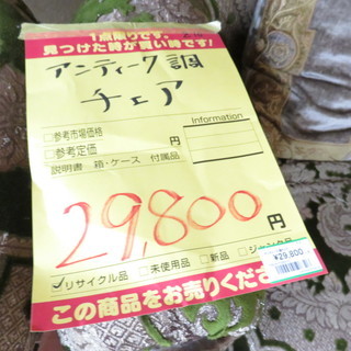 アンティーク調 1人掛けチェアー インスタ  グリーン  家具 インテリア 中古美品