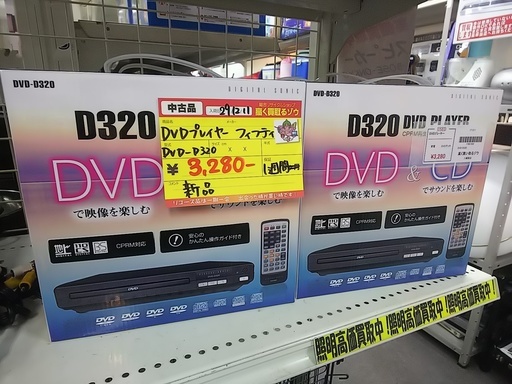 【高く買取るゾウ八幡東 直接引取】フィフティ デジタルソニック DVDプレーヤー DVD-D320